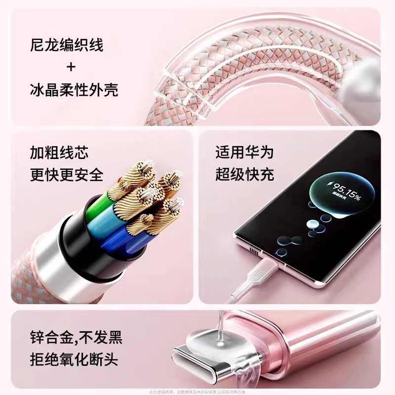 120w冰晶一拖三数据线适用苹果15华为type-c安卓手机超级快充电线|undefined