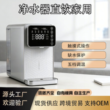 台式净水器家用免安装ro反渗透过滤纯水机净化器 净水器直饮家用
