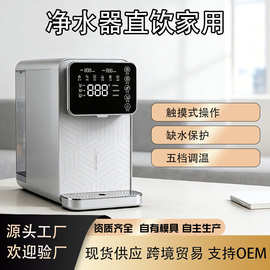 台式净水器家用免安装ro反渗透过滤纯水机净化器 净水器直饮家用