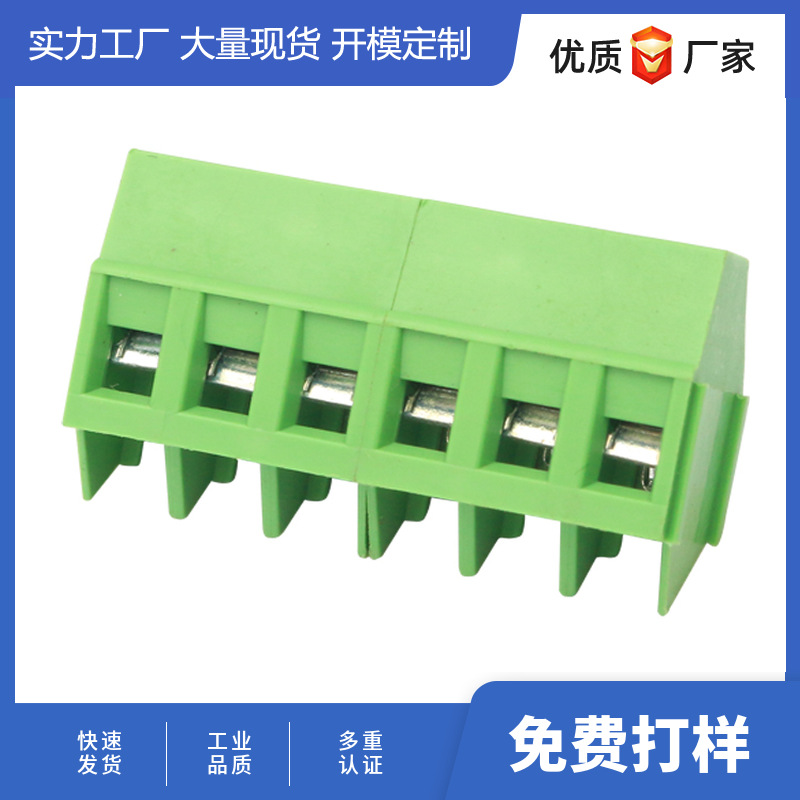 45度进线式 环保PCB螺钉式接线端子103-5.0MM间距 铜/铁可选