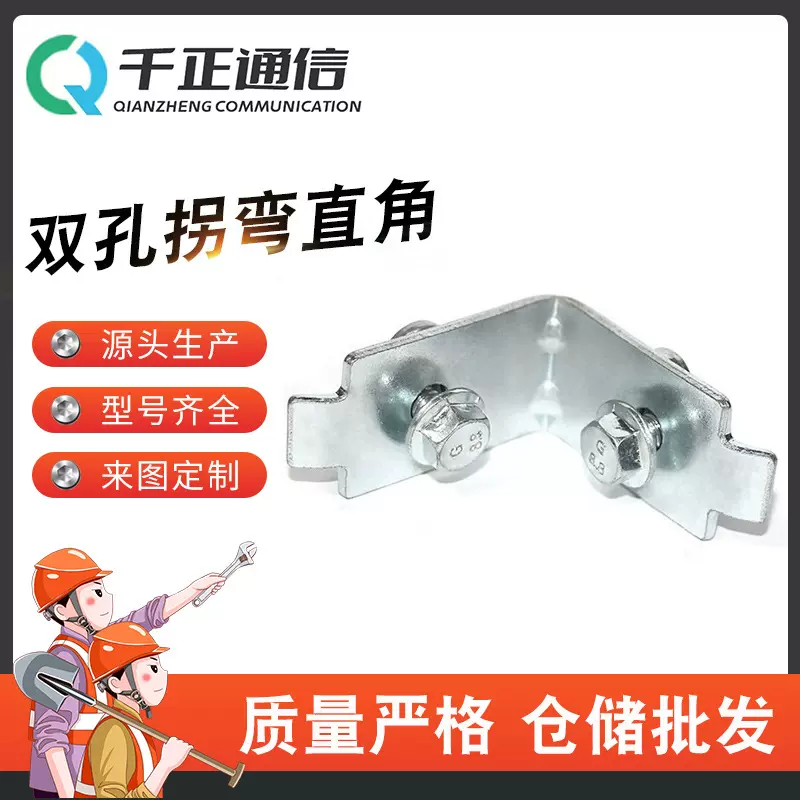 多种铝合金走线架双孔直角拐弯链接件4C铝型材固定链接角码件桥架