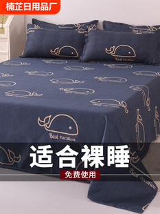 2024 New Style Bed Sheet Single-Piece Student Dormitory Single Sheet Children's Pillowcase Three-Piece Set Double Non-Cotton Pure Cotton