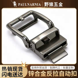 工厂现货批发皮带反拉扣头 双肩包腰带搭扣锌合金自动锁紧反拉扣