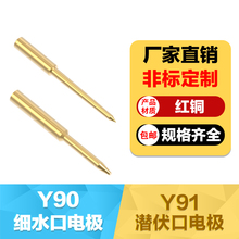 细水口电极点浇口潜浇口点胶口铜公2度3度进料紫铜棒火花机红铜