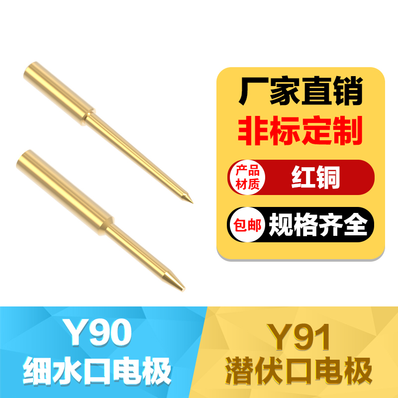 细水口电极点浇口潜浇口点胶口铜公2度3度进料紫铜棒火花机红铜