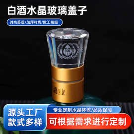 定 制酒塞红酒水晶酒塞婚庆节日葡萄酒保鲜塞子啤酒瓶塞酒具批发