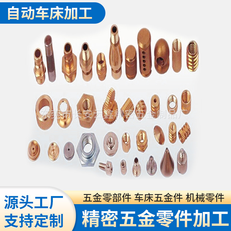 五轴中心对外非标不锈钢数控车床汽车零配件走心数控机