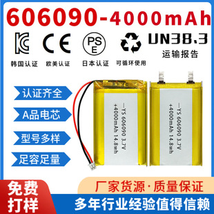 606090�늳ؾۺ���4000mAh3.7V�������UN38.3�C�����ܙC����