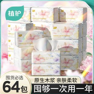 Planting and Protecting Paper Large Bag Household Facial Tissue Toilet Paper Napkin Cheap Paper Student Dormitory Baby Whole Box