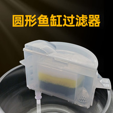 圆形鱼缸过滤器三合一净水循环小型专用过滤增氧上置过滤盒滴流盒