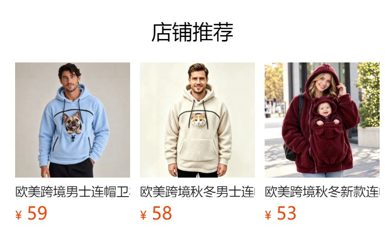 预览状态下无法点击,发布后,可点击跳转到对应的商品页面