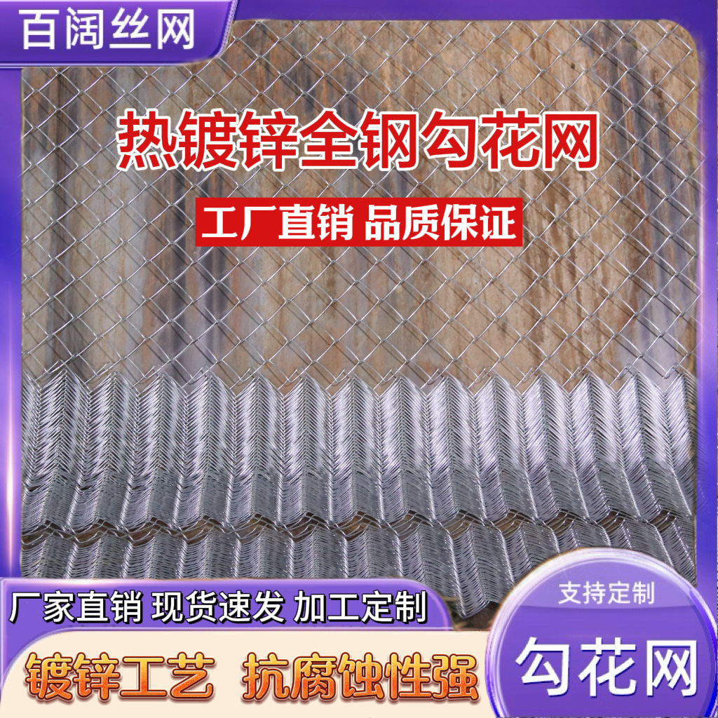 菱形网镀锌勾花网园林绿化隔离网养殖果园圈地围网铁丝网防护网