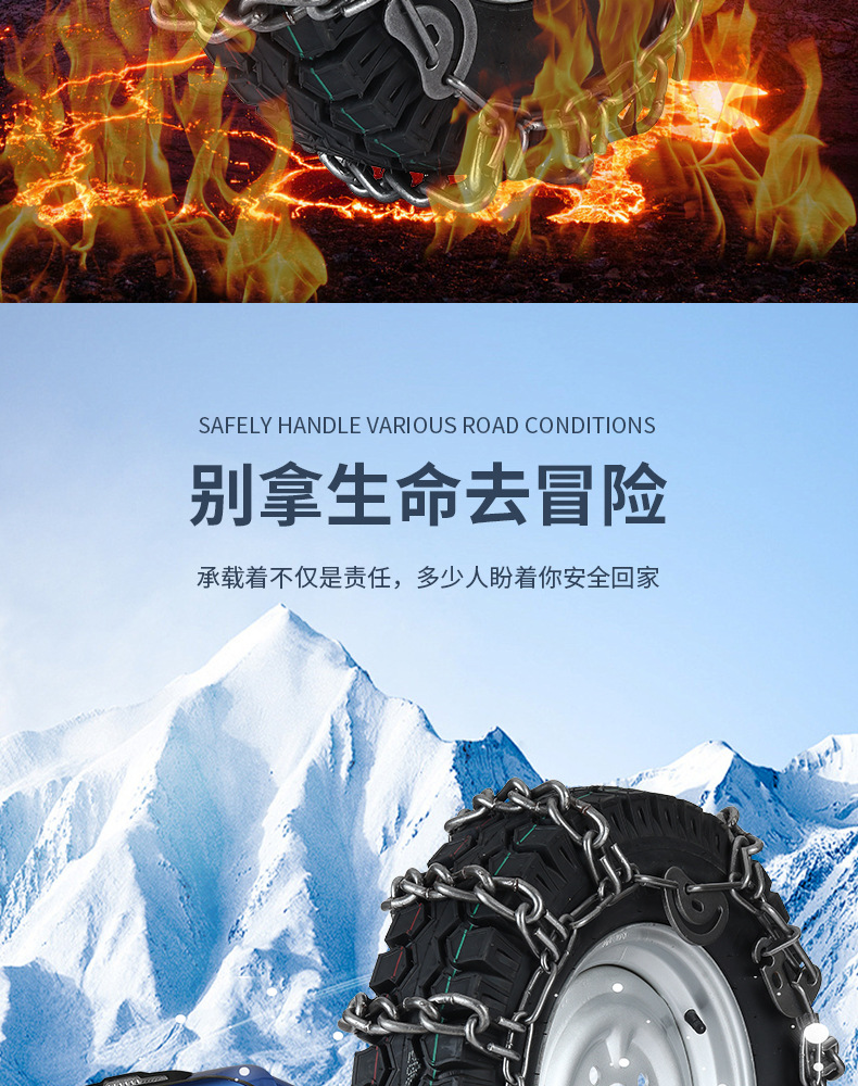 Anti-Slip Chains for Tricycle Tires, Suitable for Ice, Snow, and Mud; Small Four-Wheel Agricultural Vehicles; Elderly Mobility Electric Motorcycles; Mountain Climbing Iron Chains