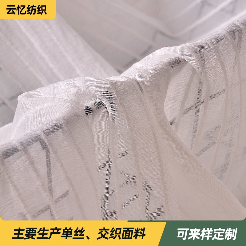 2020微皱透薄单丝雪尼尔条子面料时尚女装连衣裙面料