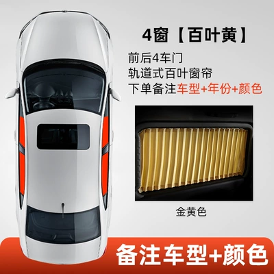 curtain sunshade curtain track cloth – Car curtains - 4-windows-front-and-rear-4-doors-louver-yellow-note-model-year