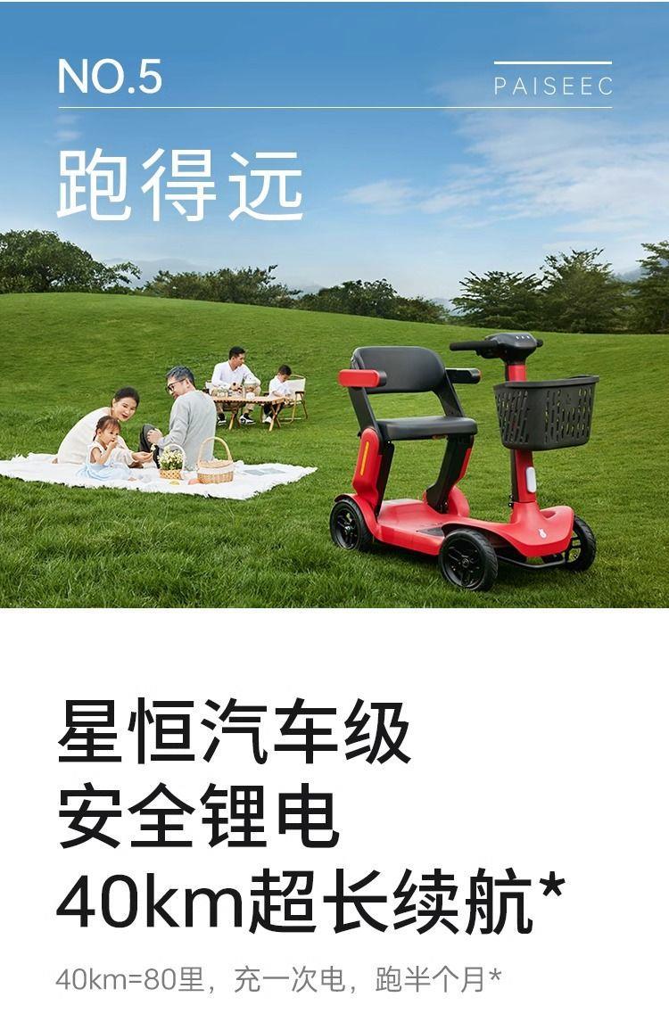 Elderly Mobility Scooter, Four-Wheeled Electric Vehicle for the Elderly, Foldable Portable Safety Vehicle for Disabled People