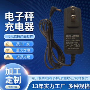 Manufacturer Supplies Variable Light Charging Chargers for Electronic Scales and Platform Scales, 6V500 Round Hole Charger