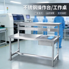 工作台;电子产品制造;包装生产线