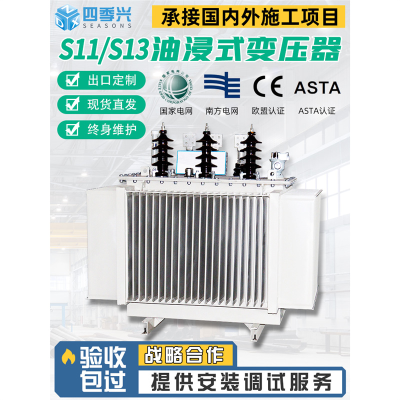 S11油浸式变压器高压三相S13-250-400-630KVA千瓦电力变压器10KV