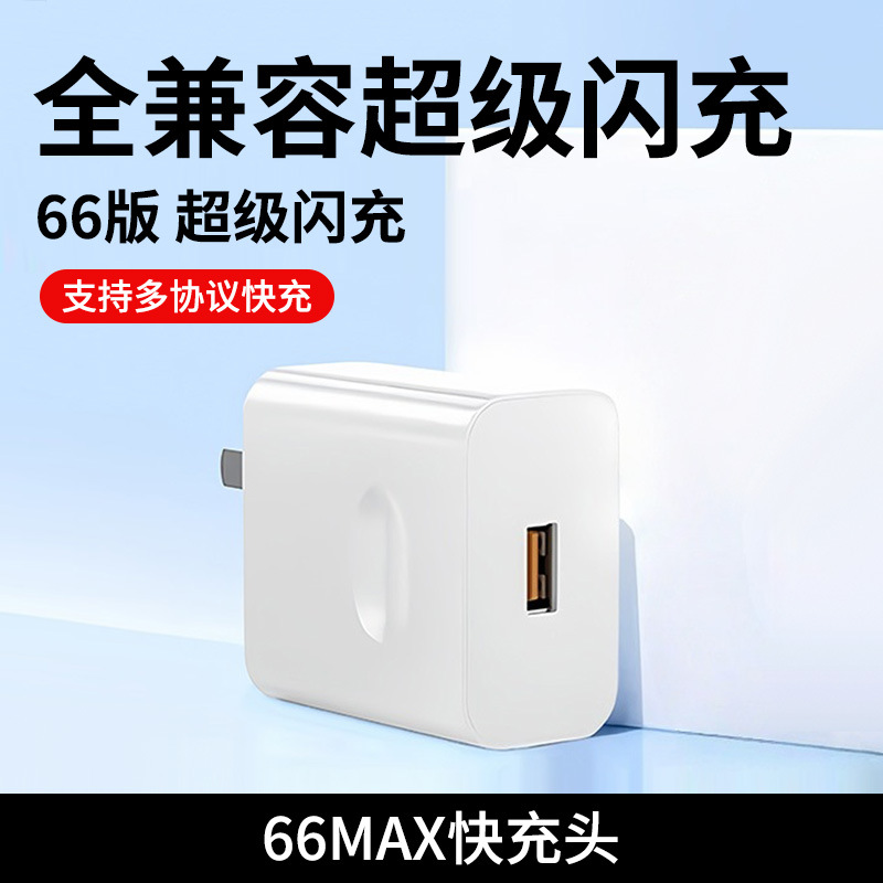 Aplicable a Apple, Huawei, Xiaomi, vivo, Samsung, cabezal de carga rápida compatible con cable de datos, cargador flash ultra rápido