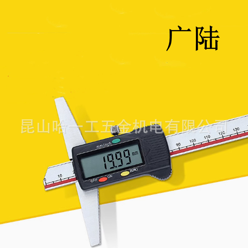 广陆数显深度尺电子深度尺 单沟头0-150 0-200 0-300mm深度测量