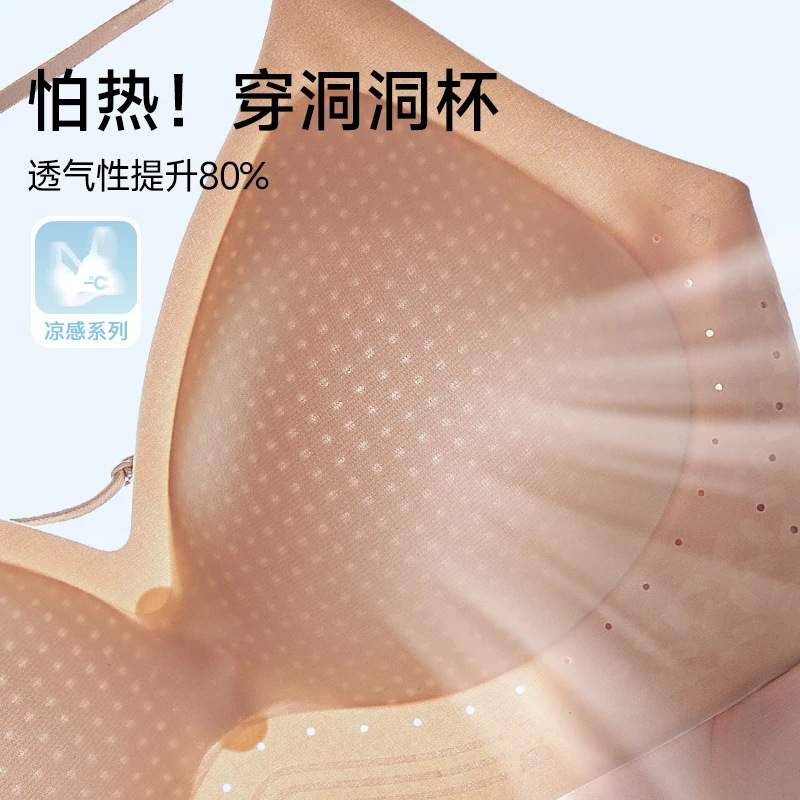 隐形粉底液闪光肩带内衣女薄款透气u美背露背冰皮凉感固定杯文胸|undefined