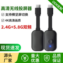 跨境投屏器K4 5g双频无线同屏器anycas手机推送宝Dongle HDMI工厂