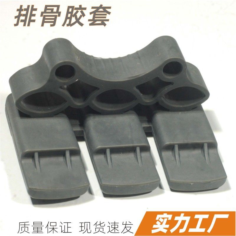 景日供应电动排骨套电动床条套床条三接软胶套床板条接头床条外套