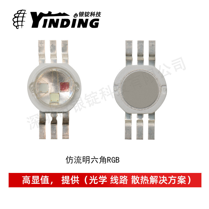 ����ֱ������������ ��о���� ������� 9wRGB��ɫ ����led����