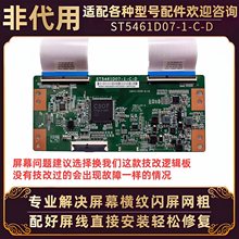 适用液晶电视机L55M5一/AD/5S技改断Y逻辑板屏幕驱动板55寸其他