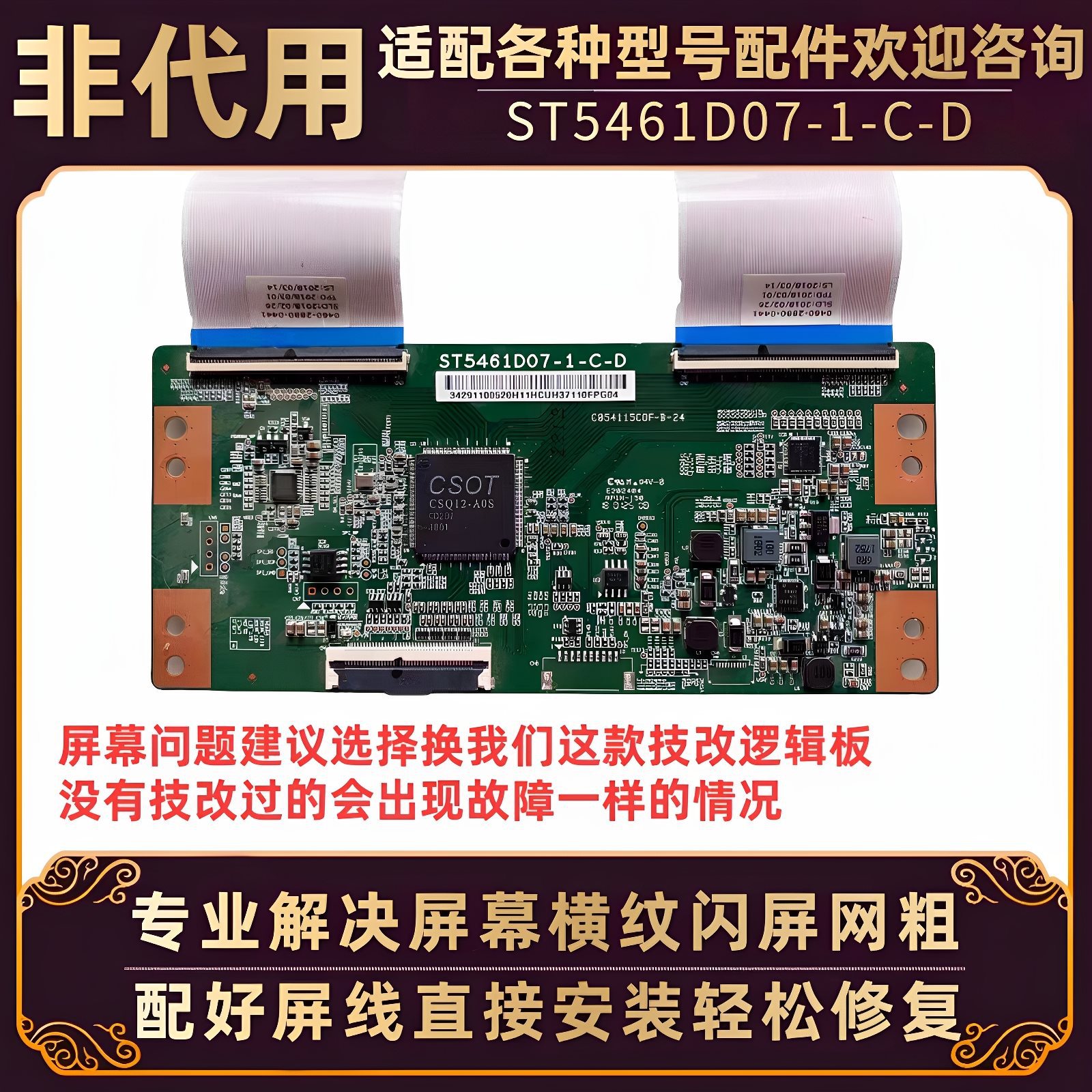 适用液晶电视机L55M5一/AD/5S技改断Y逻辑板屏幕驱动板55寸其他