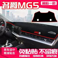 MG MG5 центральная консоль светозащитный коврик приборная панель теплоизоляция солнцезащитный козырек солнцезащитный коврик модификация интерьера автомобильные украшения