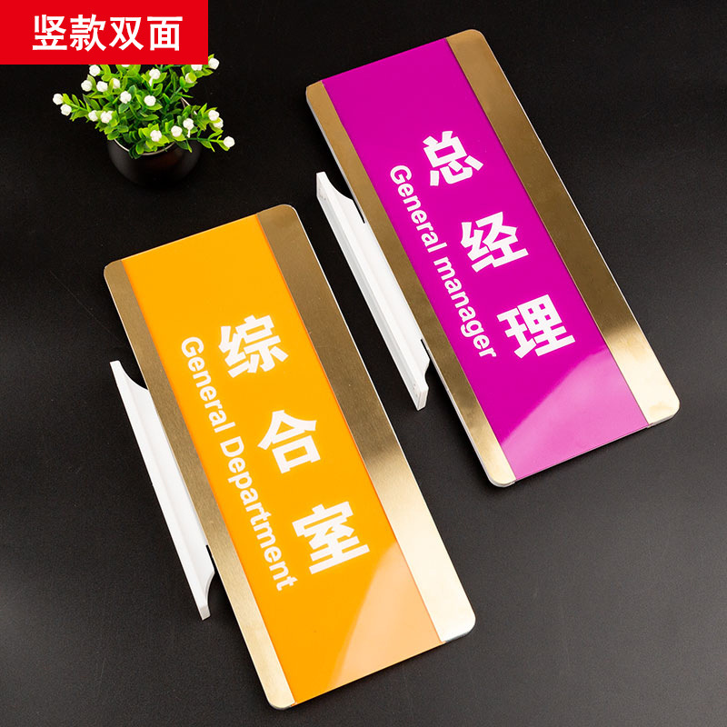 森飘亚克力可更换式科室牌办公室门牌总经理室会议室学校公司医院
