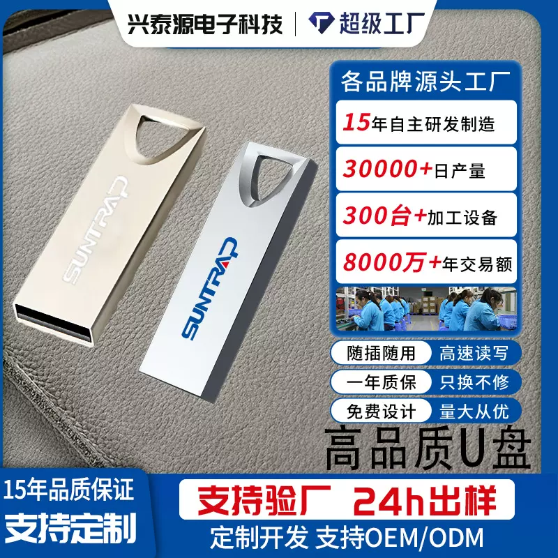 金属U盘定制logo批发64g大容量车载优盘刻字手机32g企业8g礼品16g