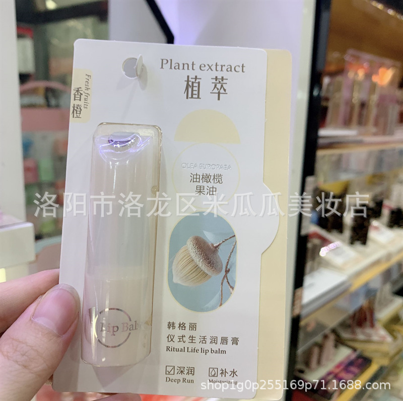 橄榄油润唇膏女士高初中大学生党滋润保湿防干燥皲裂无色唇膏批发|undefined