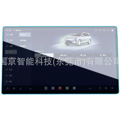 Suitable for 26 Byd Models, Car interior film