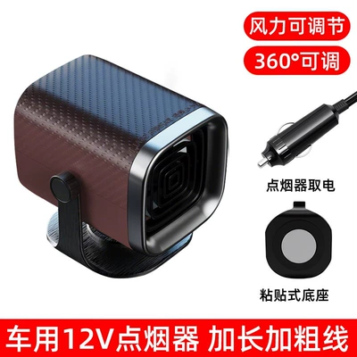 Digər kiçik elektrik cihazlar 12v/24v rapid heating heater - square-brown-12v-adjustable-temperature-and-fan-speedunsaturated-current