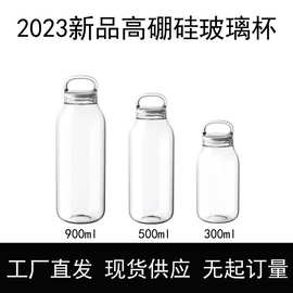2024跨境新款高硼硅玻璃杯耐高温可乐瓶防烫提手瓶透明咖啡奶茶杯