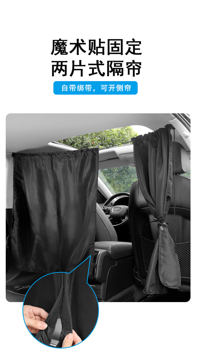 Car-Mounted Front and Rear Partitioned Blackout Privacy Curtains, Car Interior Partition Curtains, Sun Protection and Heat Insulation Car Side Window Sunshades