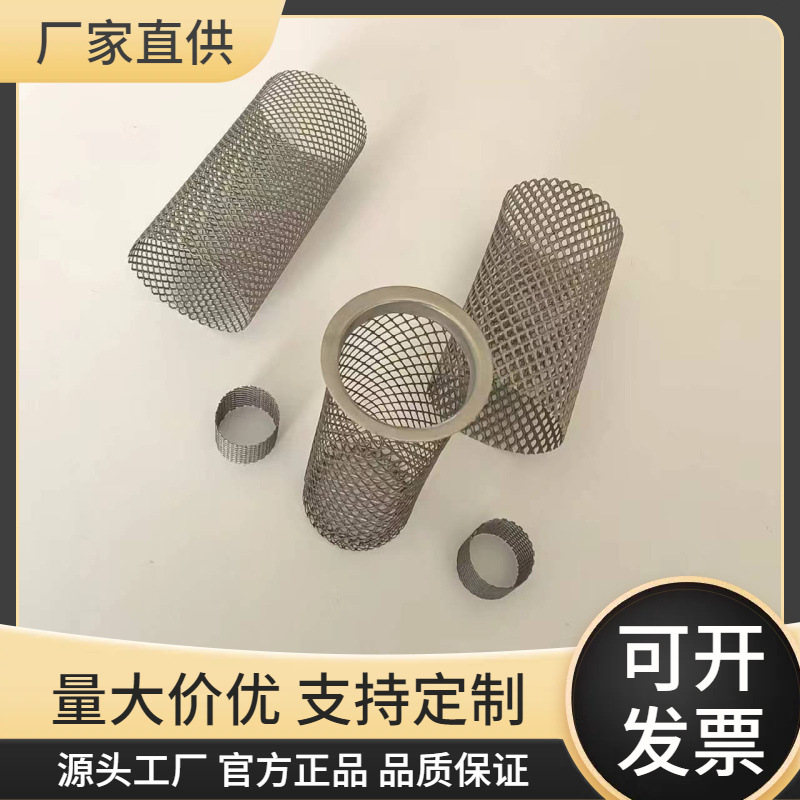 厂家批量供应304不锈钢滤网圆柱Y型过滤器滤网不锈钢空调过滤网筒