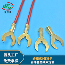 金丰盛供应DJ441螃蟹脚冷压端子线 叉型接线片端子连接线 插口线