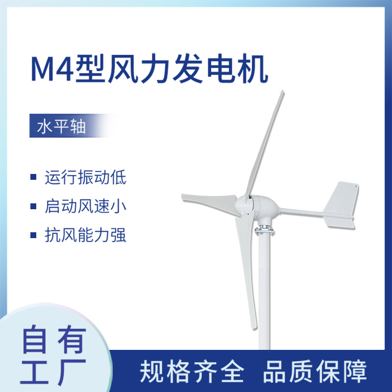 厂家直销700W家用小型风力发电机监控太阳能工程微风启动永磁电机