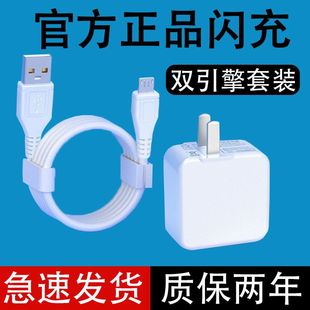 Mobile phone charger dual-engine flash charging for vivox7x9x20x21 fast charging line y66 y67z1 data line