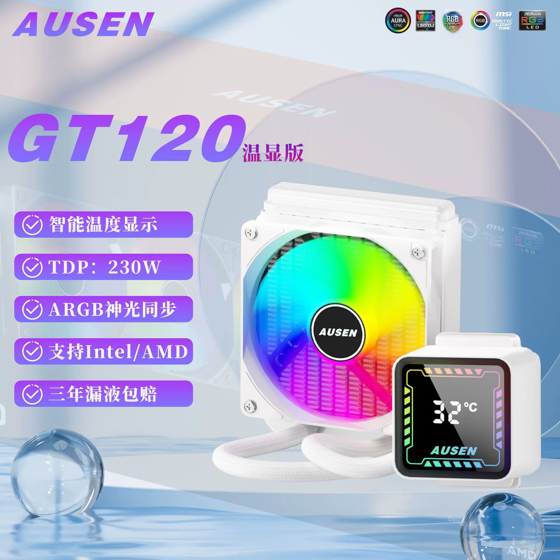 AUSEN Aoshen GT360 интегрированный водяной охлаждатель радиатор цифровой дисплей ARGB вентилятор PWM регулировка скорости охлаждения CPU
