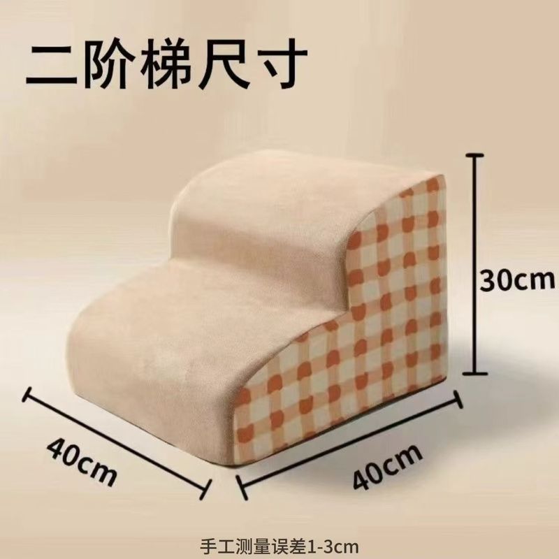 宠物家用床边楼梯台阶小狗泰迪狗狗爬梯猫咪梯子上下床小楼梯拆洗|undefined