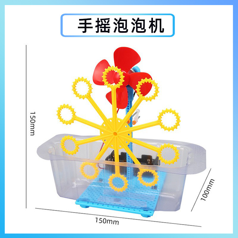科学実験創客手揺発電diy手作り材料包科技小制作幼稚園祝日プレゼント|undefined