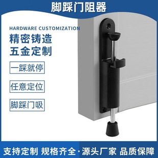 Foot-Operated Door Stopper, Door Positioner, Brake, Door Suction, Invisible Anti-Collision Foot-Operated Door Stopper, Door Door, Door Stopper, Random Door Stopper