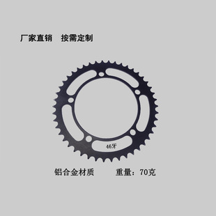 RFTL tooth disc mountain bike tooth disc single disc 46T crank tooth disc single aluminum alloy material