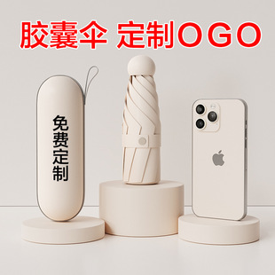 Vinyl Sun Umbrella, Fully Automatic Sunshade Capsule, Mini Sunny and Rainy Umbrella, Dual-Purpose Foldableing Sun Protection Advertising Souvenir Logo
