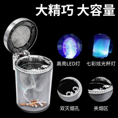 for the car interior, Car ashtray